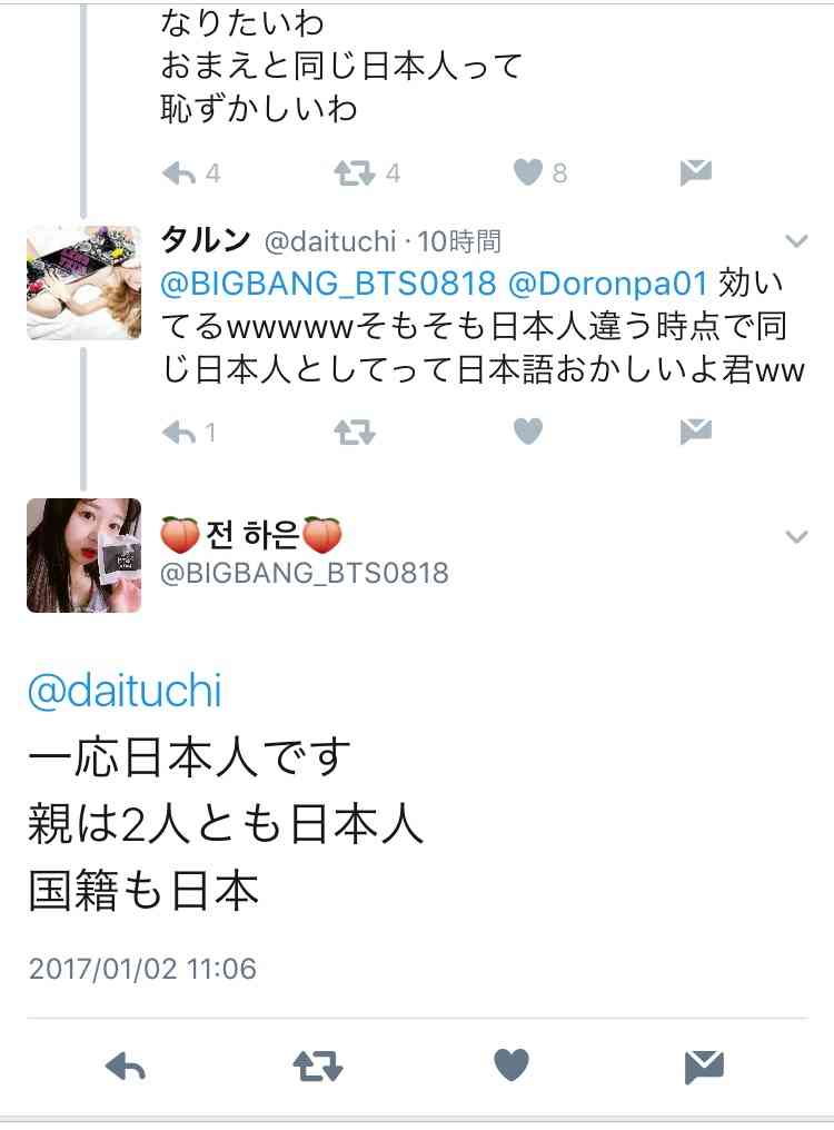 【レコード大賞】桜井誠氏の「韓国人は韓国で頑張って下さい」ツイートに韓流ファンが激怒