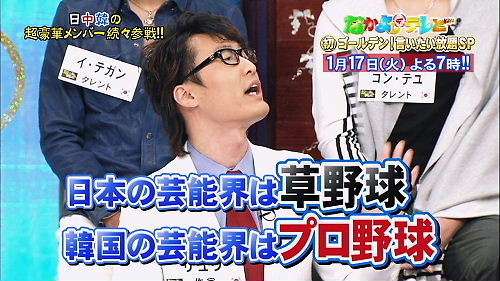 【レコード大賞】桜井誠氏の「韓国人は韓国で頑張って下さい」ツイートに韓流ファンが激怒