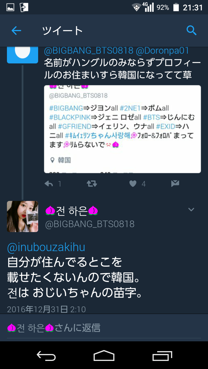 【レコード大賞】桜井誠氏の「韓国人は韓国で頑張って下さい」ツイートに韓流ファンが激怒