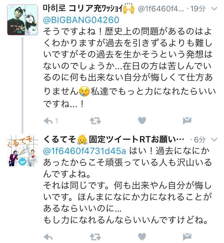 【レコード大賞】桜井誠氏の「韓国人は韓国で頑張って下さい」ツイートに韓流ファンが激怒