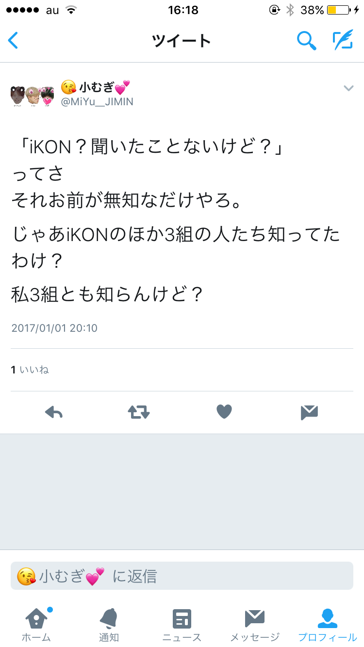 【レコード大賞】桜井誠氏の「韓国人は韓国で頑張って下さい」ツイートに韓流ファンが激怒