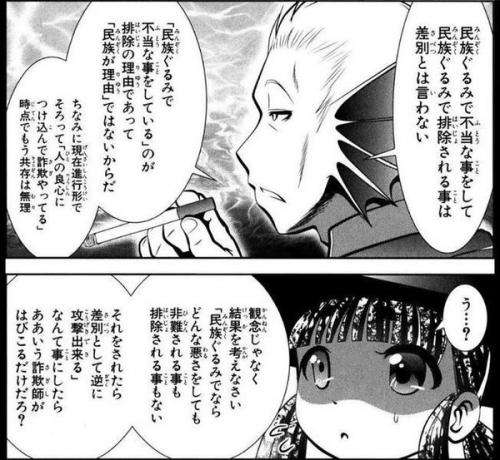 【レコード大賞】桜井誠氏の「韓国人は韓国で頑張って下さい」ツイートに韓流ファンが激怒