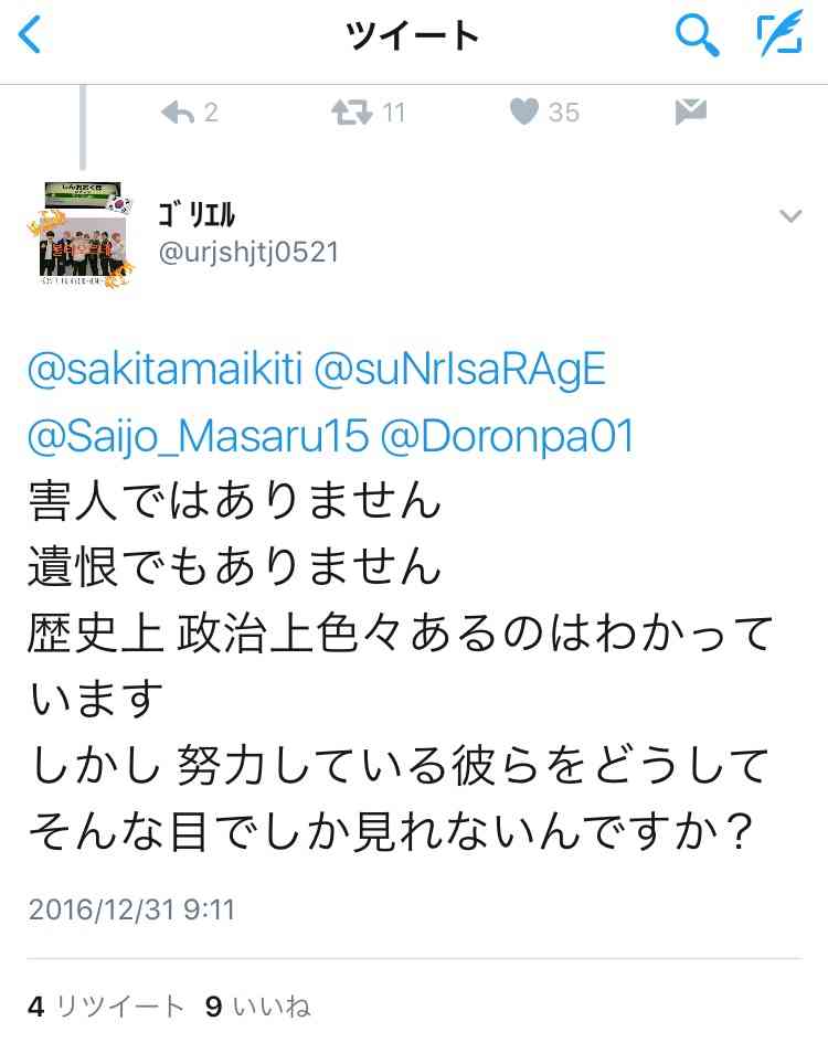 【レコード大賞】桜井誠氏の「韓国人は韓国で頑張って下さい」ツイートに韓流ファンが激怒