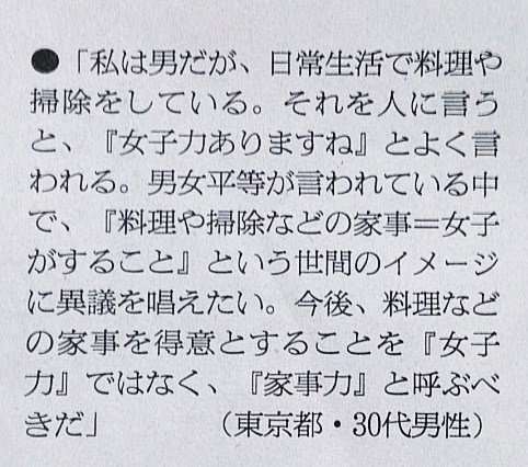 10代女性 女子力 は 非常に不愉快な言葉だ Twitter上で反響が集まる ガールズちゃんねる Girls Channel