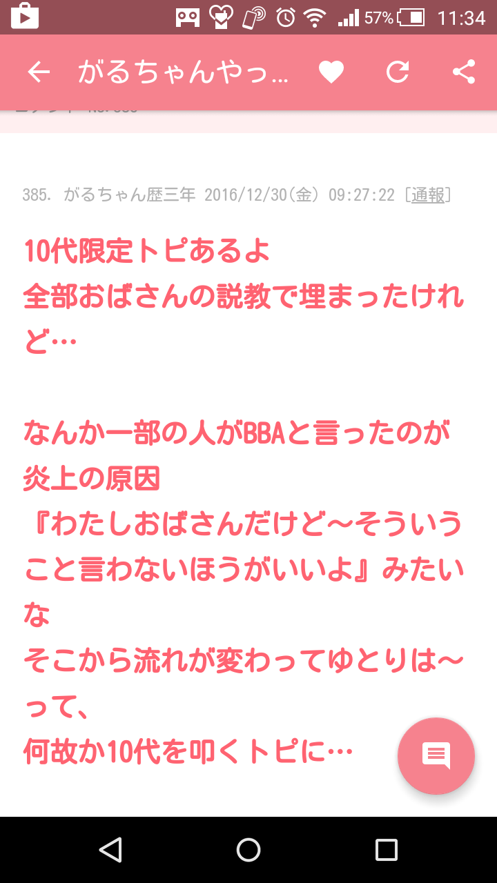 そんなに批判しなくても…って思うこと