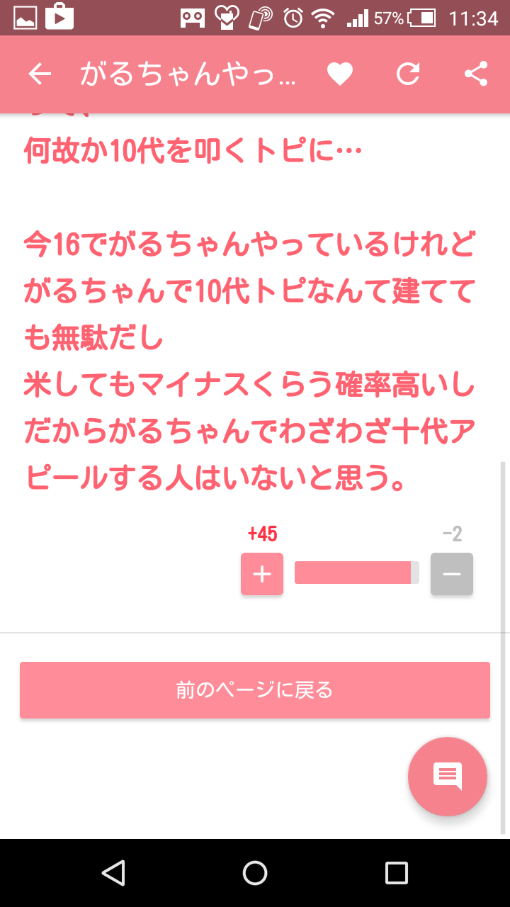 そんなに批判しなくても…って思うこと