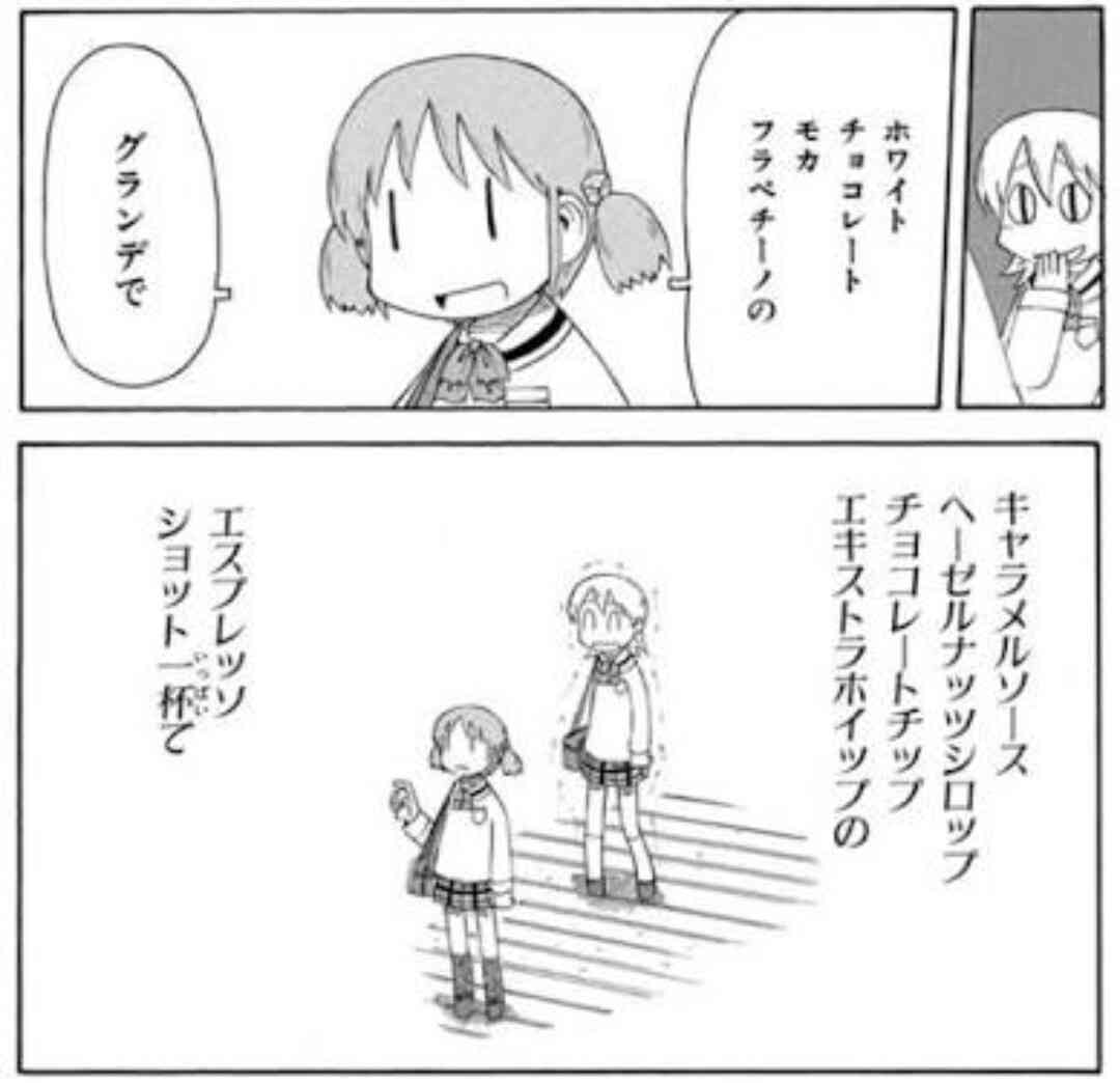 スタバ無料チケットを活用したい！（おすすめのカスタマイズ）