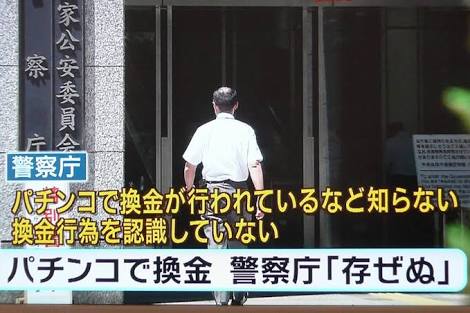 全国のパチンコ店が遂に一万店舗を割る。止まらない店舗減少の流れ