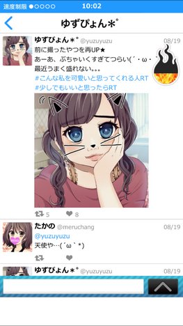 twitterで「嫌だな」と思う事