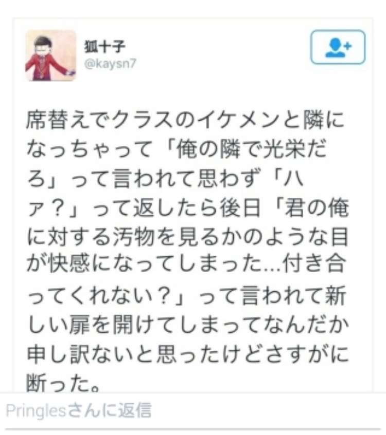 twitterで「嫌だな」と思う事