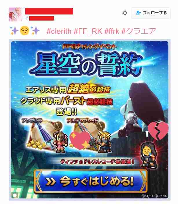 twitterで「嫌だな」と思う事
