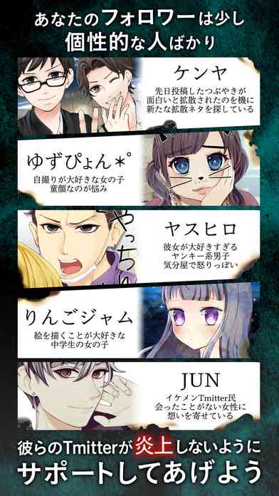 twitterで「嫌だな」と思う事