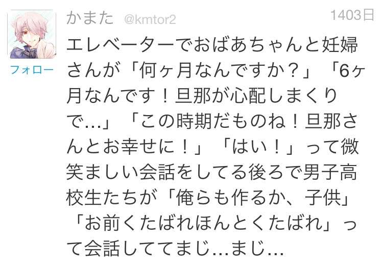 twitterで「嫌だな」と思う事