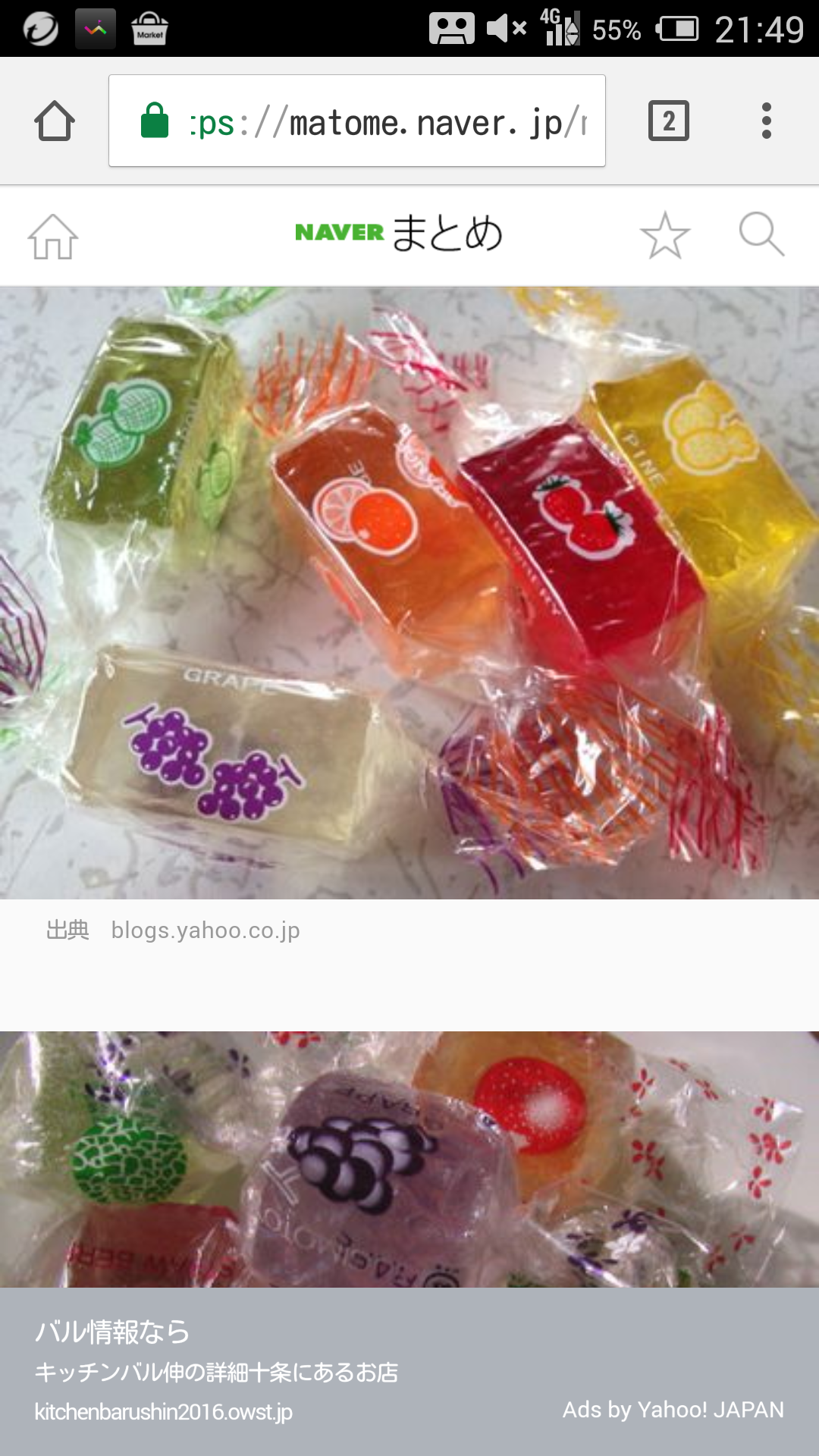 実家に必ず置いてあるお菓子