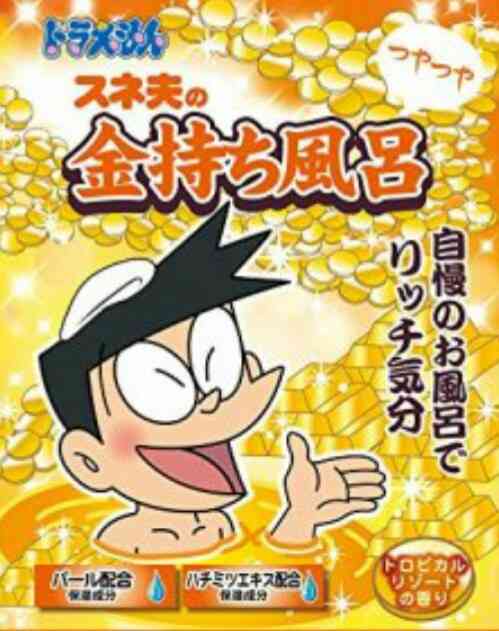 スネ夫のママ口調でお話するトピざますpart７