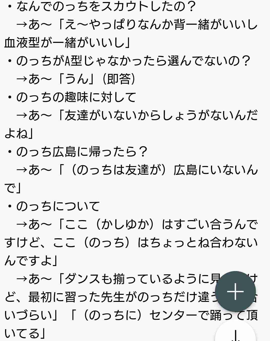 サバンナ高橋茂雄＆Perfumeあ～ちゃんこと西脇綾香、1月初旬“ラブラブ米国旅行”へ