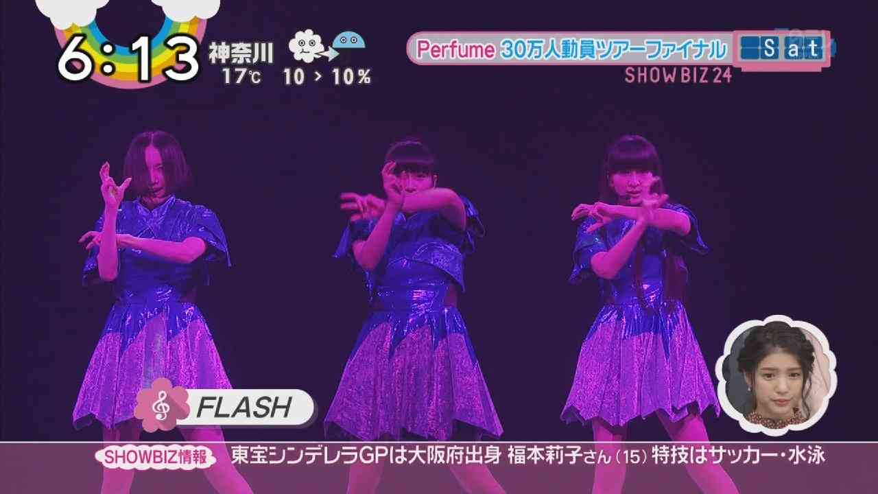 サバンナ高橋茂雄＆Perfumeあ～ちゃんこと西脇綾香、1月初旬“ラブラブ米国旅行”へ