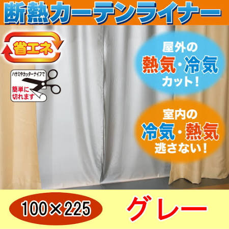 結露対策