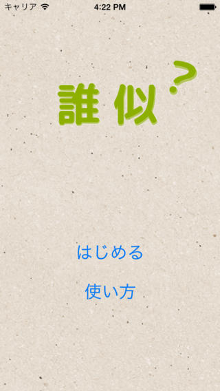 トピタイトルにトピ画を付ける練習トピ