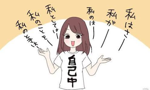 自虐風自慢が嫌いな人