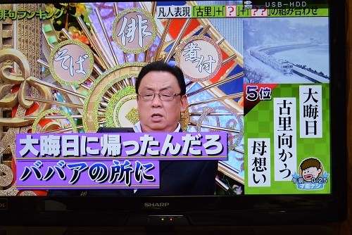 「プレバト!」好きなかた、語りましょう