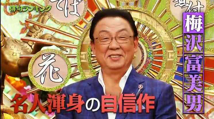 「プレバト!」好きなかた、語りましょう