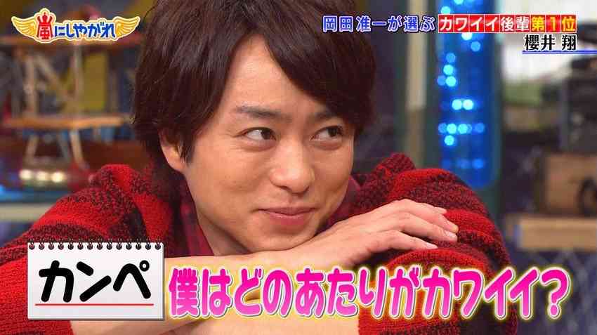 嵐・櫻井翔『君に捧げるエンブレム』8.4％の大コケ！「歴代嵐ドラマ最低」＆「初1ケタ」に