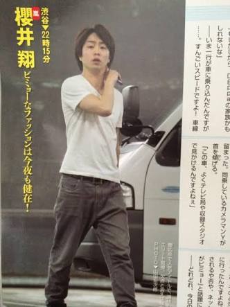 嵐・櫻井翔『君に捧げるエンブレム』8.4％の大コケ！「歴代嵐ドラマ最低」＆「初1ケタ」に
