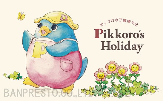 かわいいもの好きがやめられない