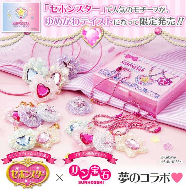 かわいいもの好きがやめられない