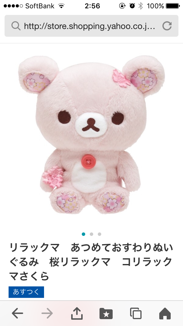 かわいいもの好きがやめられない