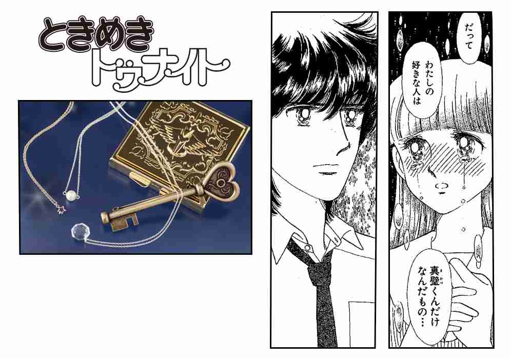 かわいいもの好きがやめられない
