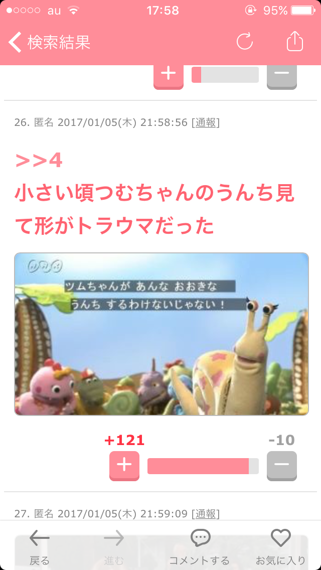声を出して笑ったガルちゃんの投稿part5