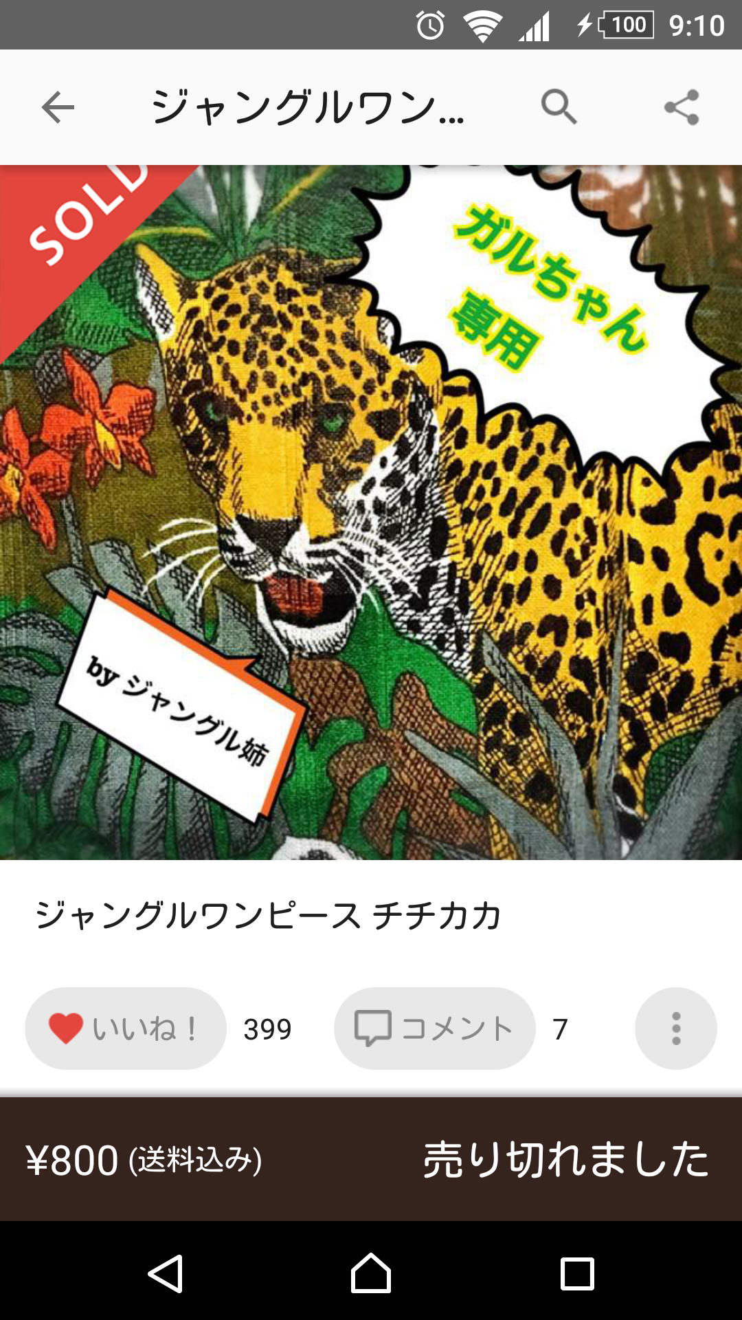 声を出して笑ったガルちゃんの投稿part5