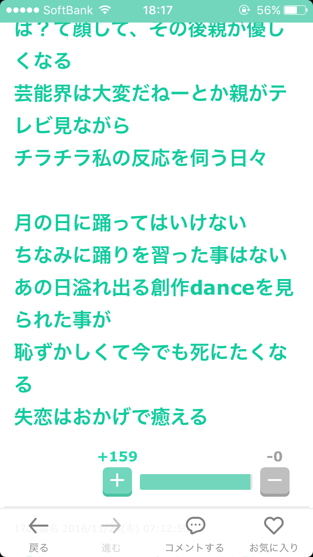 声を出して笑ったガルちゃんの投稿part5