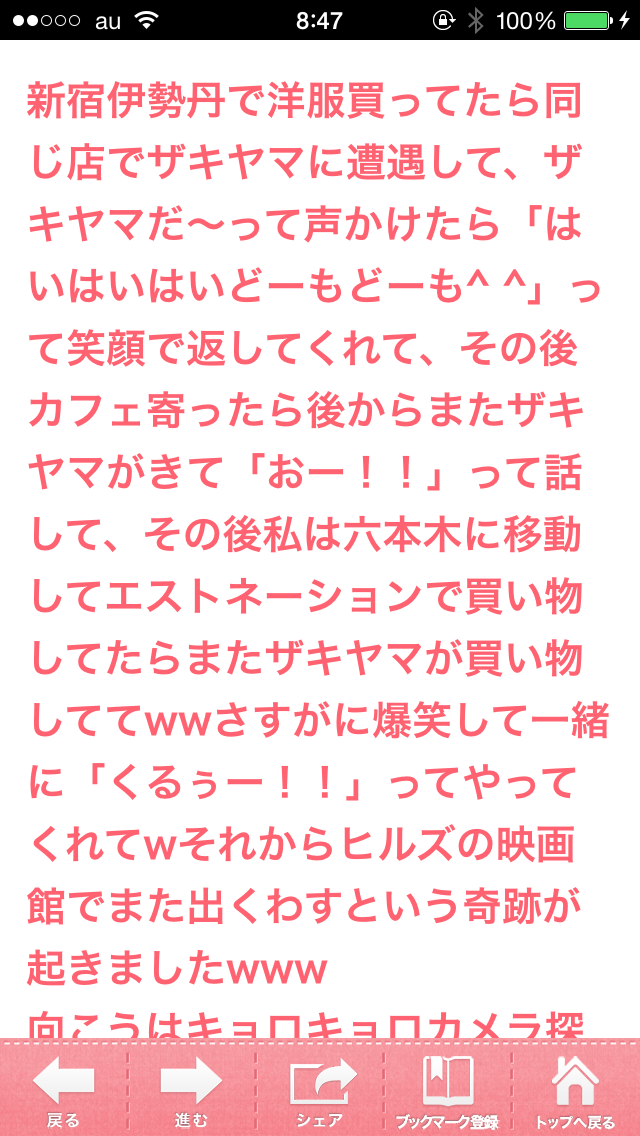声を出して笑ったガルちゃんの投稿part5