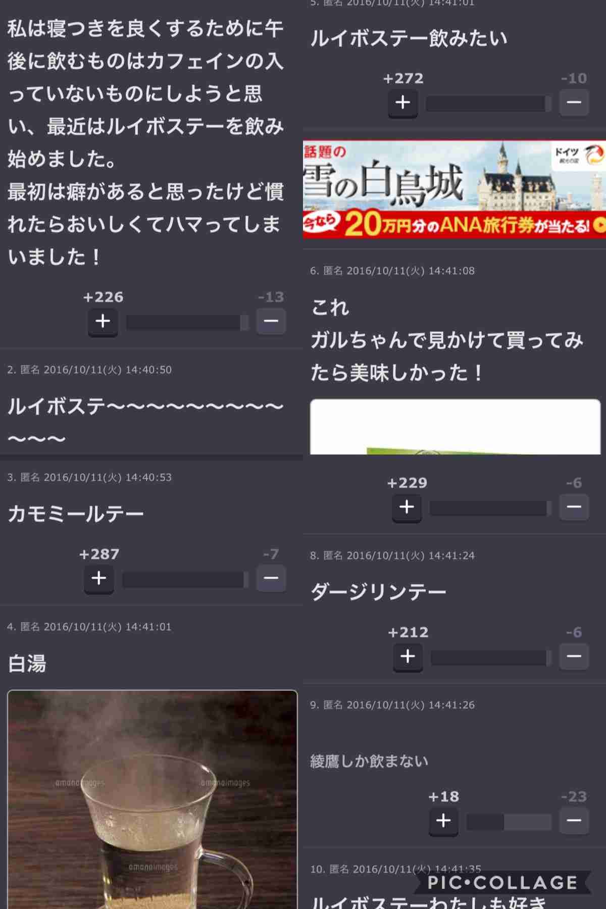 声を出して笑ったガルちゃんの投稿part5