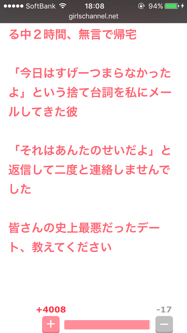 声を出して笑ったガルちゃんの投稿part5