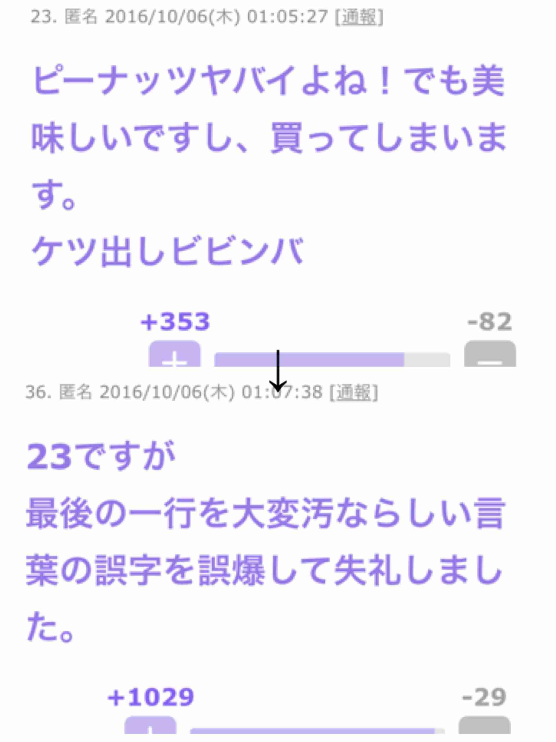 声を出して笑ったガルちゃんの投稿part5
