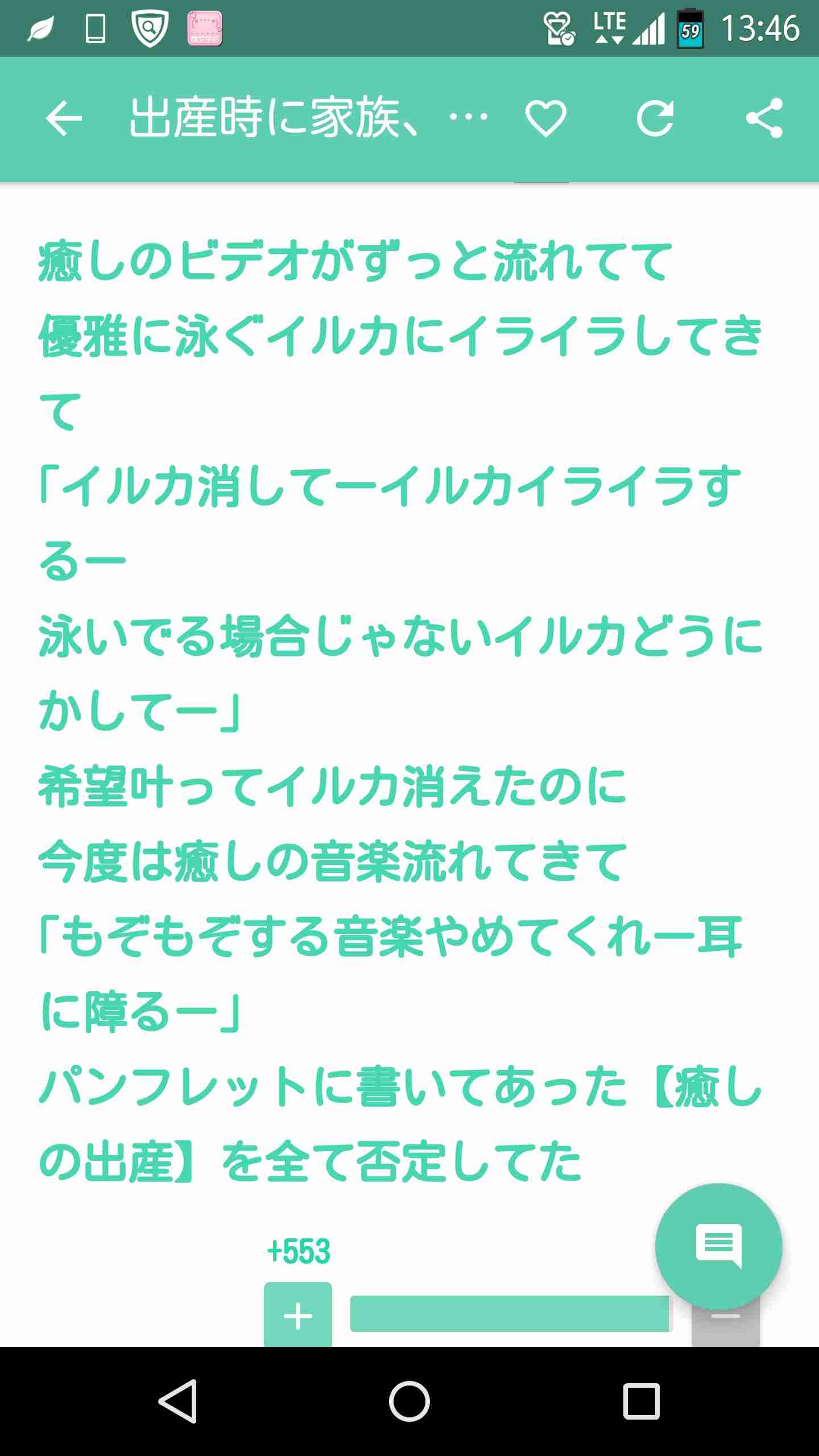 声を出して笑ったガルちゃんの投稿part5