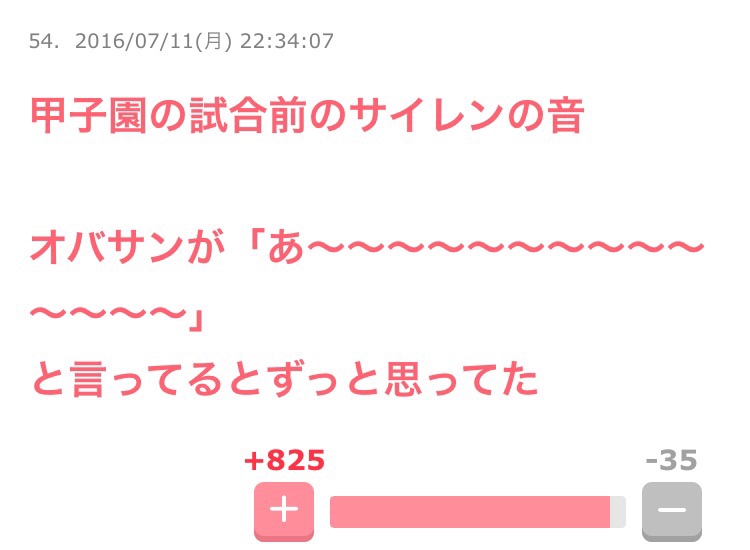 声を出して笑ったガルちゃんの投稿part5