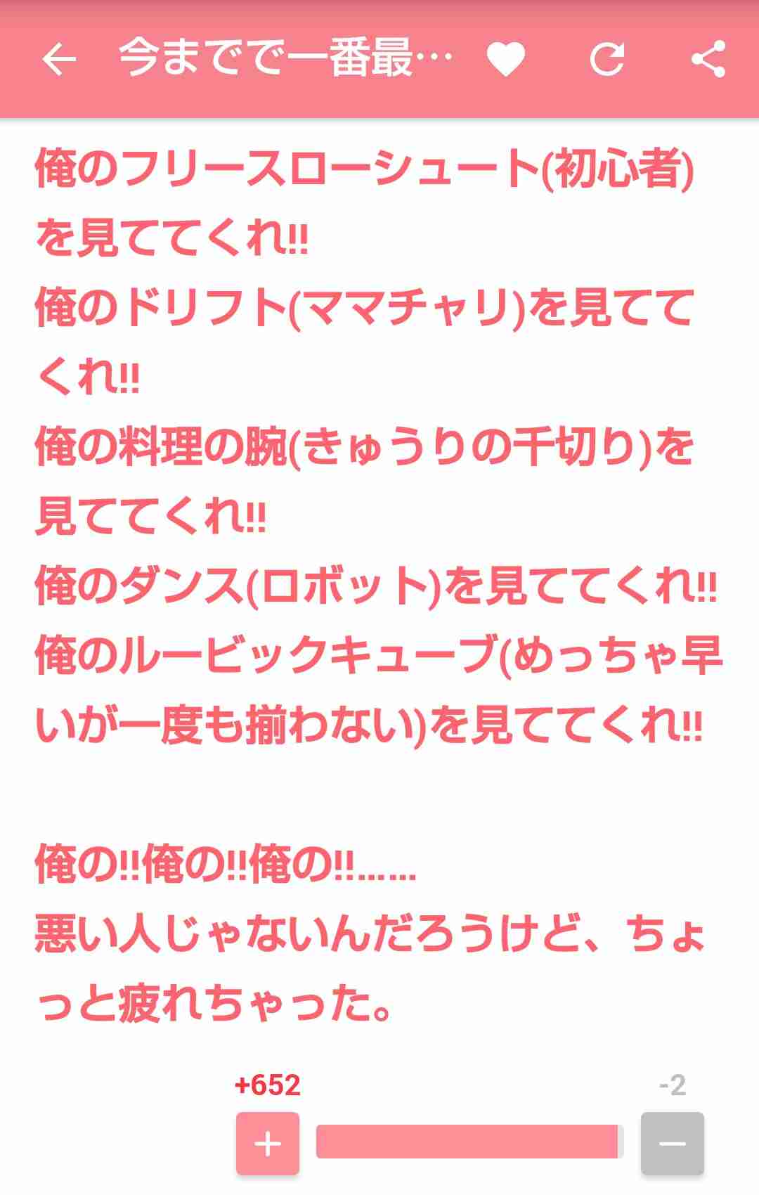 声を出して笑ったガルちゃんの投稿part5