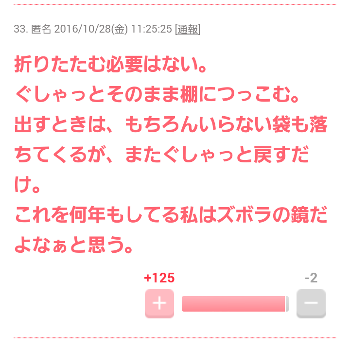 声を出して笑ったガルちゃんの投稿part5