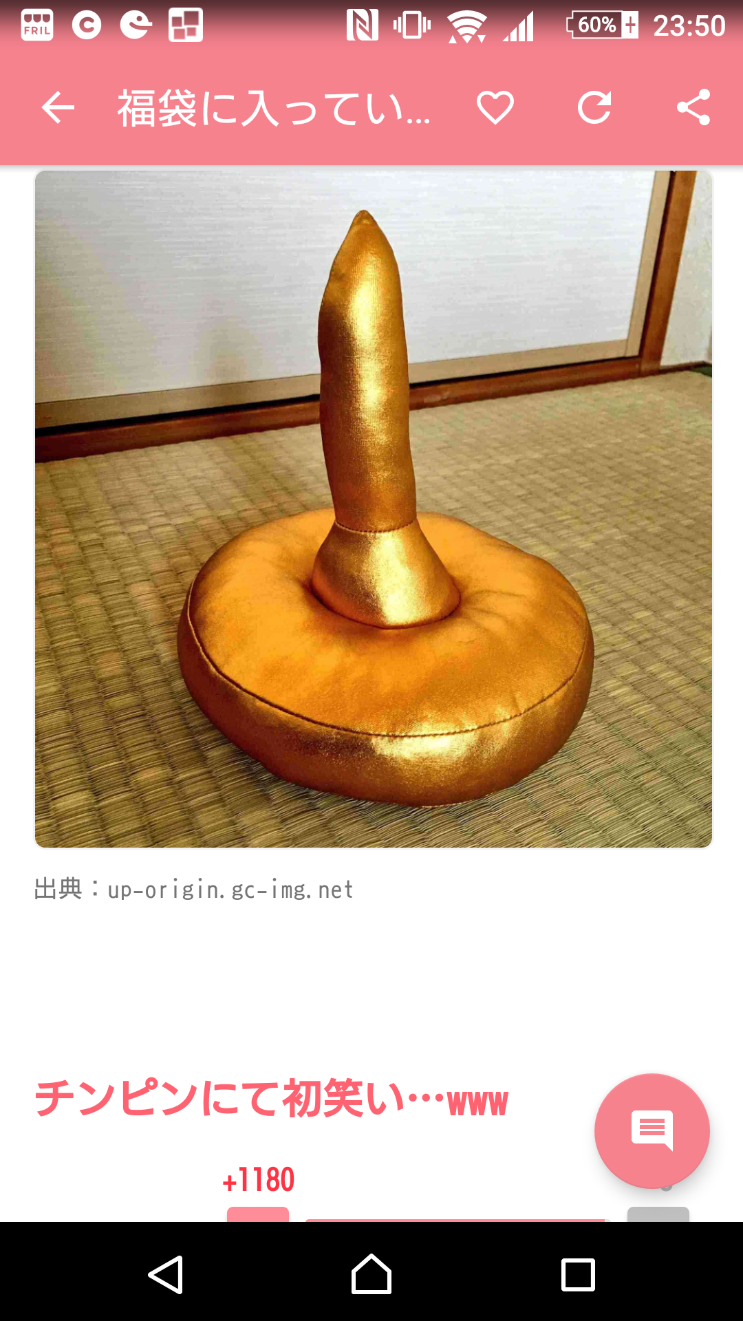 声を出して笑ったガルちゃんの投稿part5