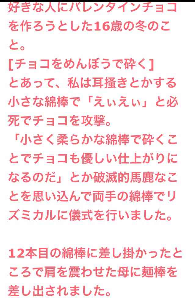 声を出して笑ったガルちゃんの投稿part5