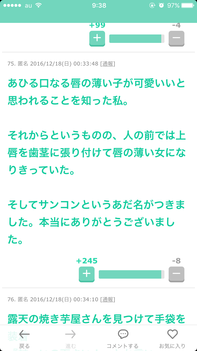 声を出して笑ったガルちゃんの投稿part5