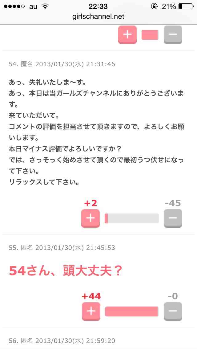 声を出して笑ったガルちゃんの投稿part5
