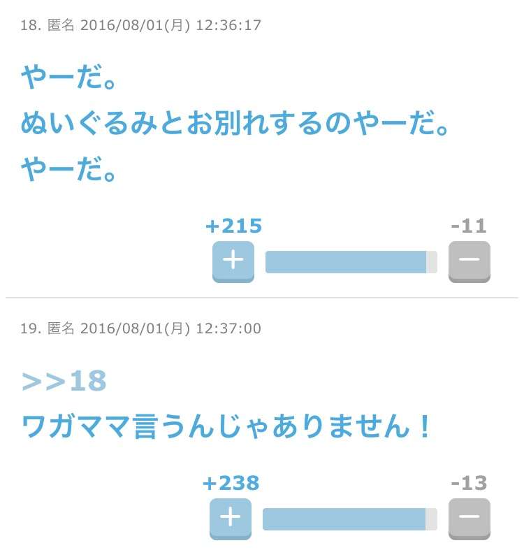 声を出して笑ったガルちゃんの投稿part5