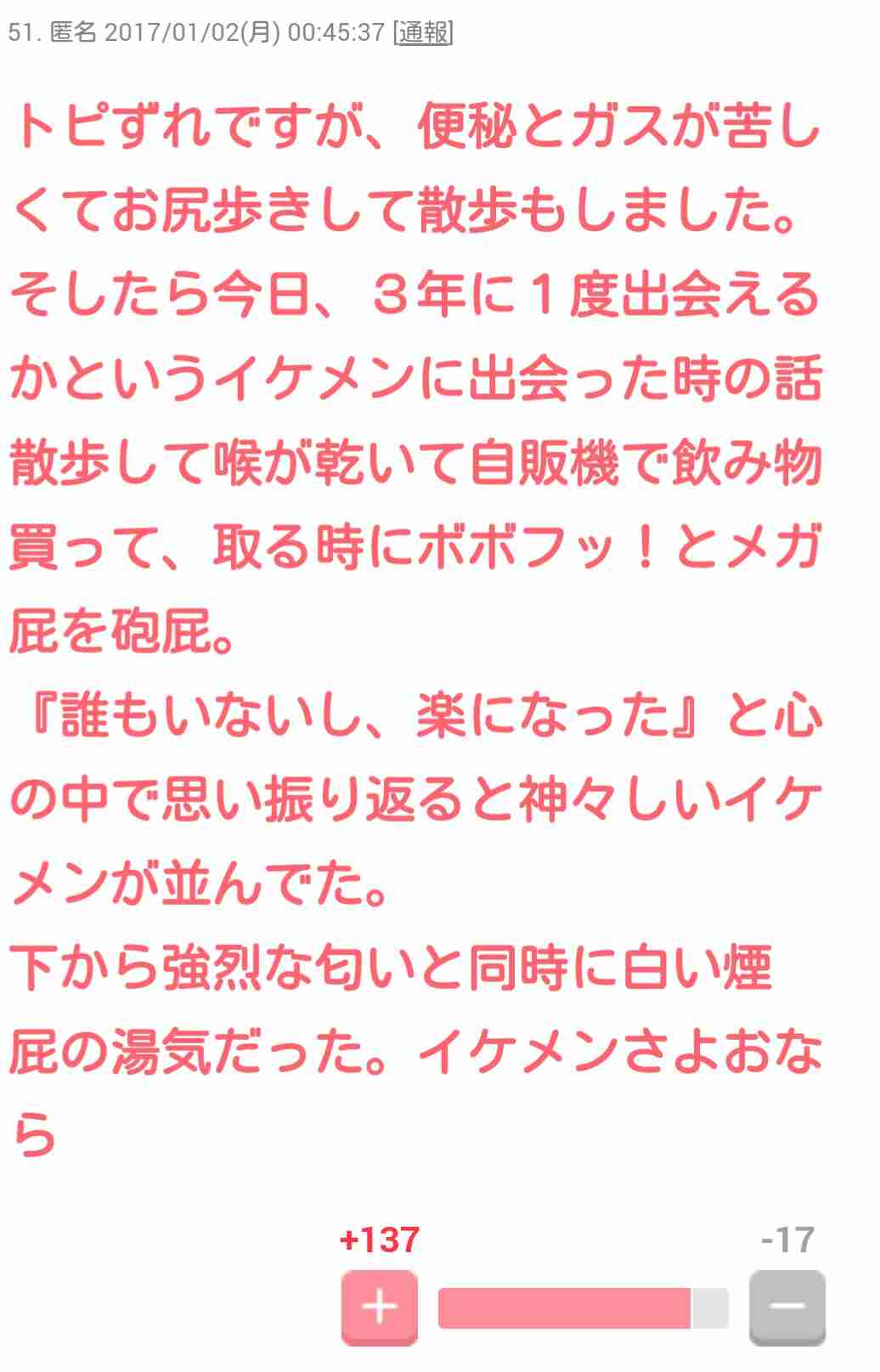 声を出して笑ったガルちゃんの投稿part5