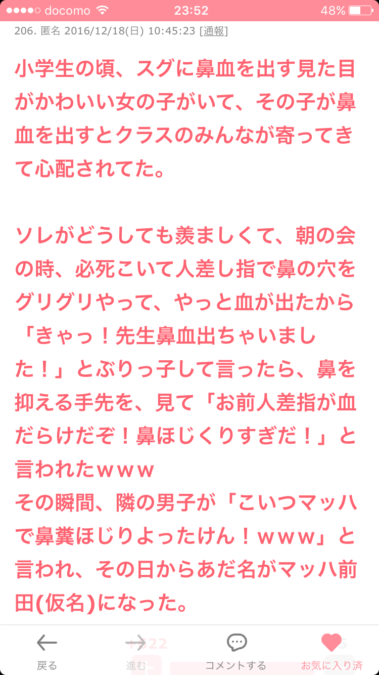 声を出して笑ったガルちゃんの投稿part5